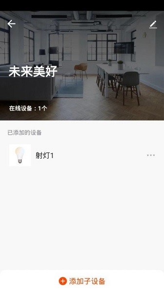 明一村客户端截图3