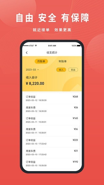 美天到家商家端截图3