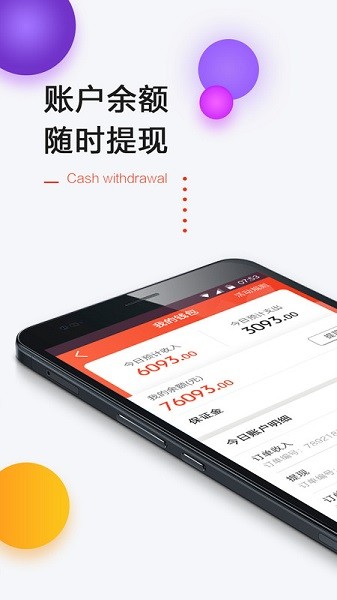 一刻钟配送外卖截图2