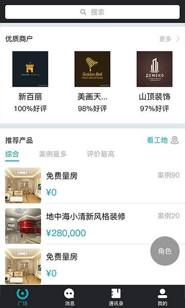 马克巴客户端截图1