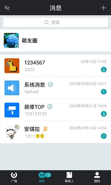 马克巴客户端截图3