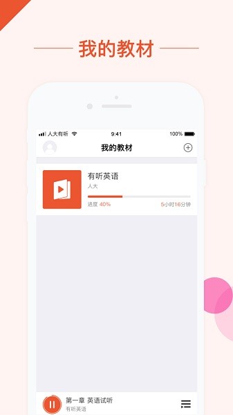 人大芸窗数字平台截图2
