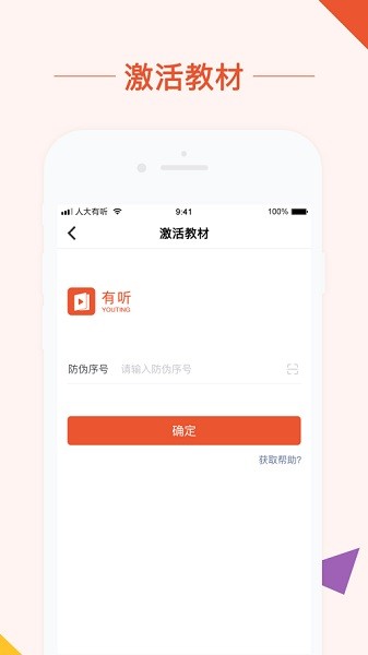 人大芸窗数字平台截图3