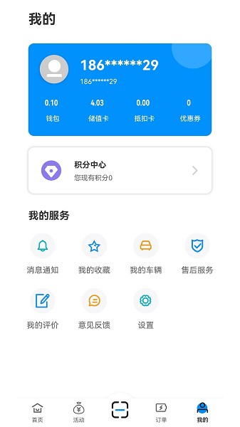 潜江充电桩截图1