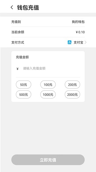 潜江充电桩截图3
