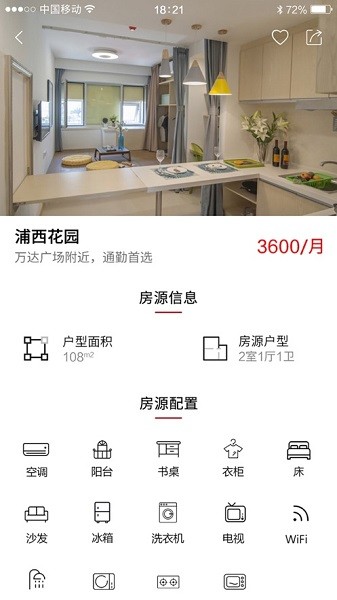 城建青年公寓租房截图1