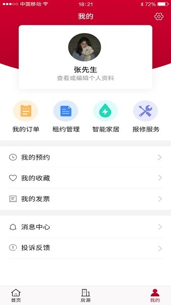 城建青年公寓租房截图4