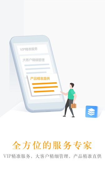 中青旅商旅平台截图1