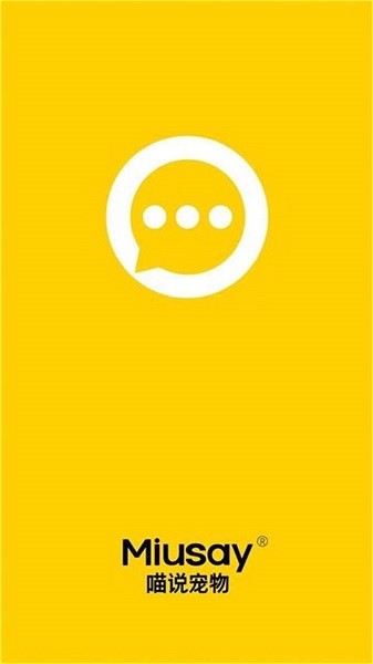 喵说Miusay截图2
