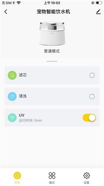 喵说Miusay截图3