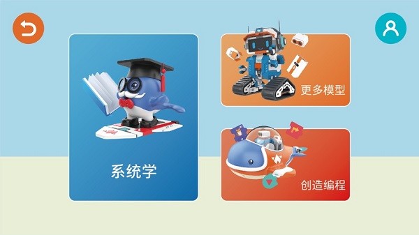 whalesbot鲸鱼机器人截图3