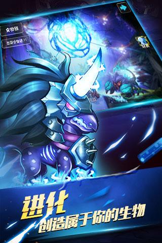 达尔文进化岛游戏截图2