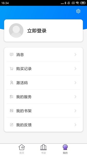 咬文嚼字杂志截图4