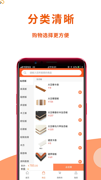 上海沪材通截图1