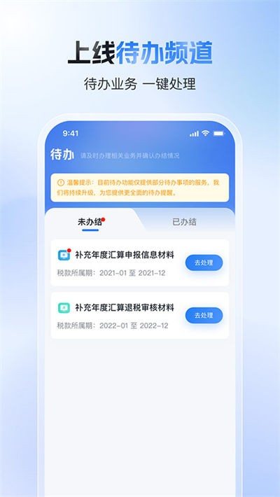 个人所得税专项附加扣除截图1