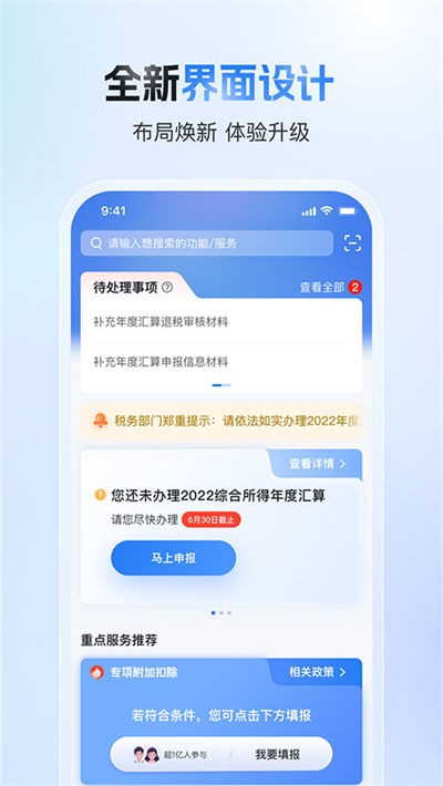 个人所得税专项附加扣除截图3