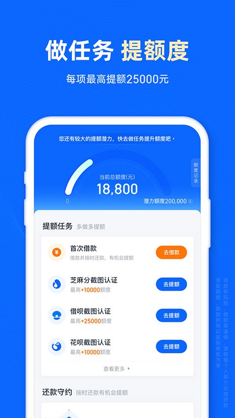 信用飞贷款截图1