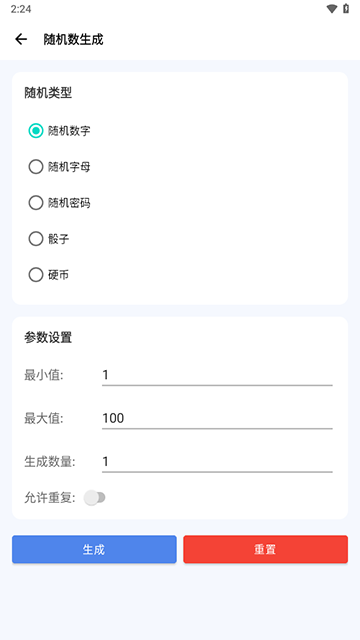 爱玩机工具箱app截图2