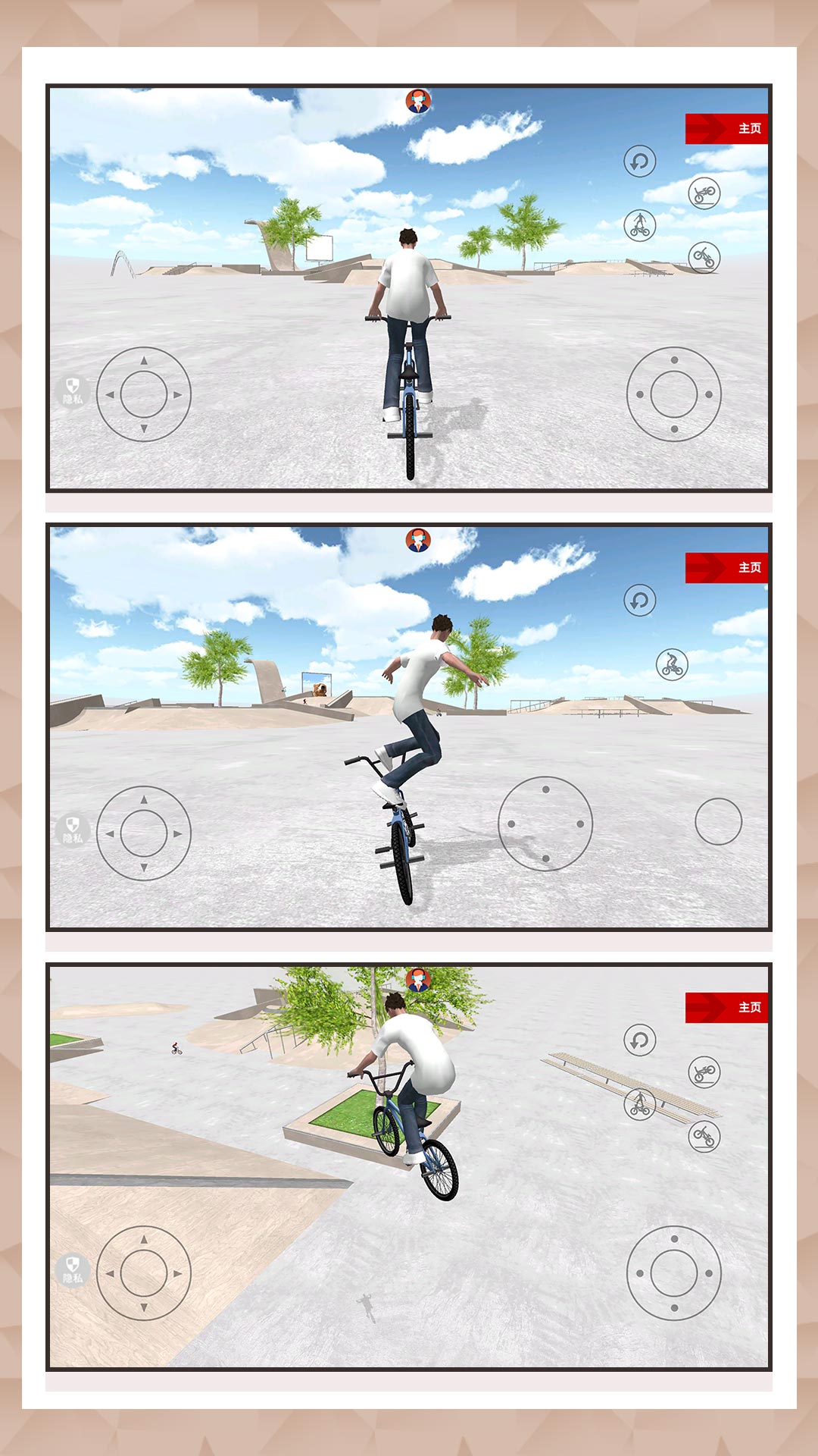 炫酷自行车游戏截图1