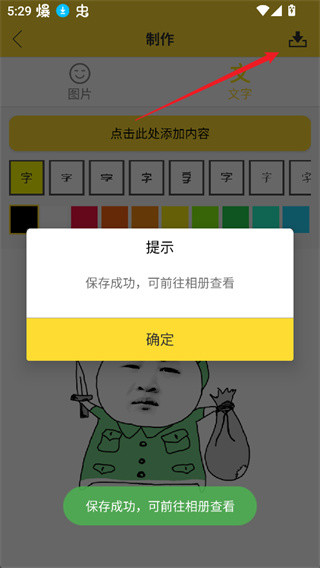 表情集市