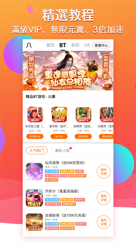BTgame游戏盒app截图1