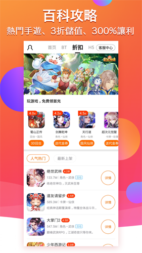 BTgame游戏盒app截图4