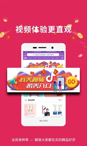 德当生活app截图2
