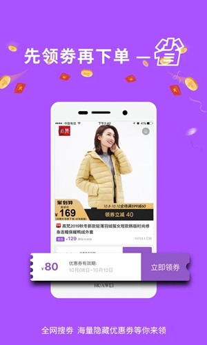 德当生活app截图3