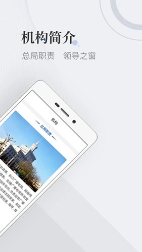 国家广播电视总局app截图2