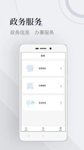 国家广播电视总局app截图3