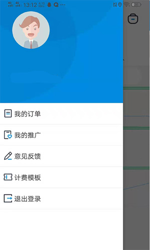 代驾计价器app截图2