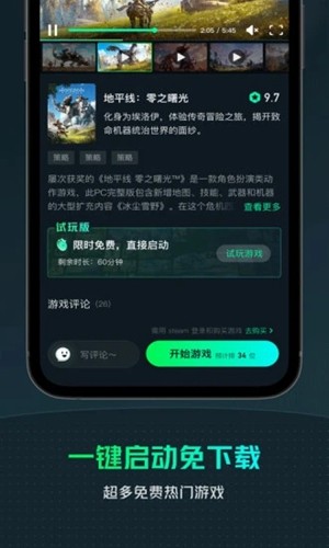 yowa云游戏APP截图3