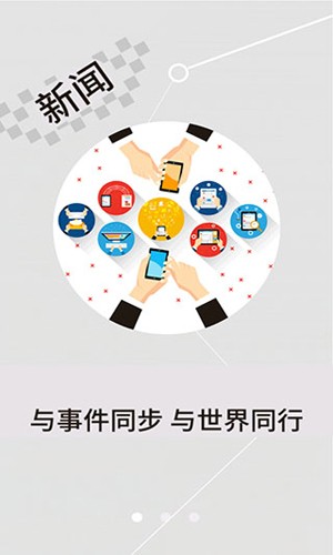 云上沙洋app截图3