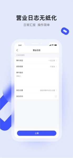 娱证通APP截图1
