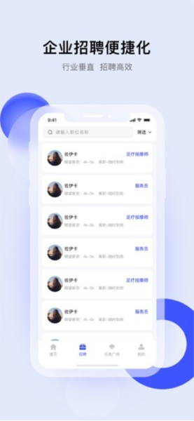 娱证通APP截图2