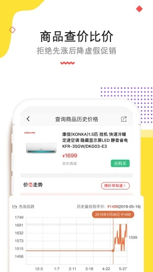 高佣赚钱联盟app截图4