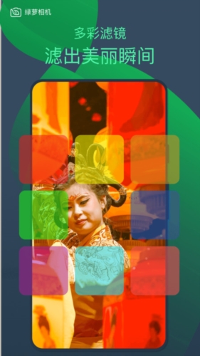 绿箩相机app截图2