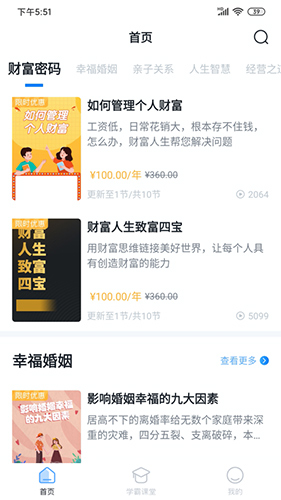 动力学社app截图3