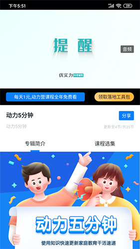 动力学社app截图2