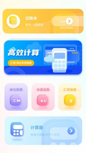 瘦身旅程app截图3