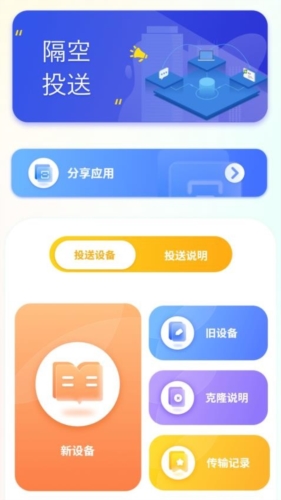 瘦身旅程app截图2