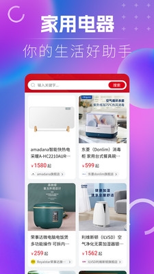 名品乐购商城截图3