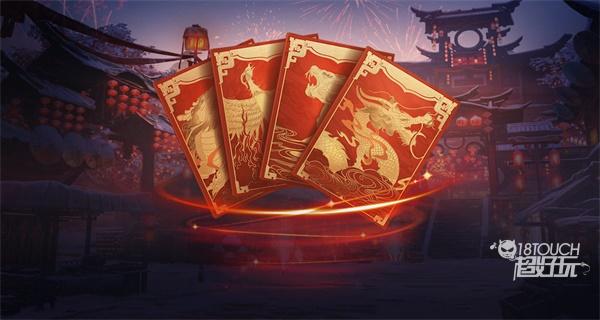 永劫无间新春拜年活动全攻略