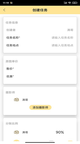 折返摄影app截图1