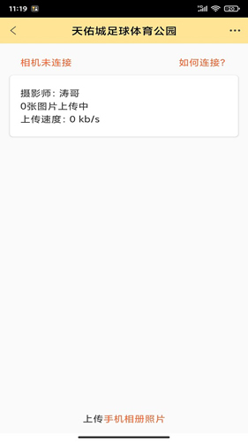 折返摄影app截图2