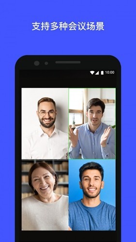 展讯通2026app截图1