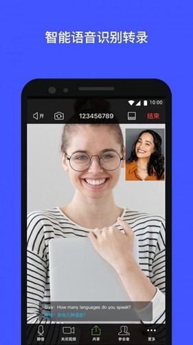 展讯通2026app截图3