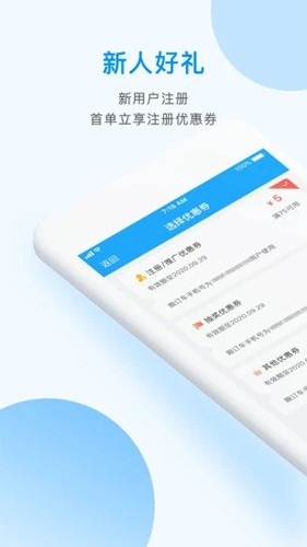 掌上巴士app截图1