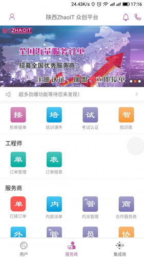 找ITapp截图1