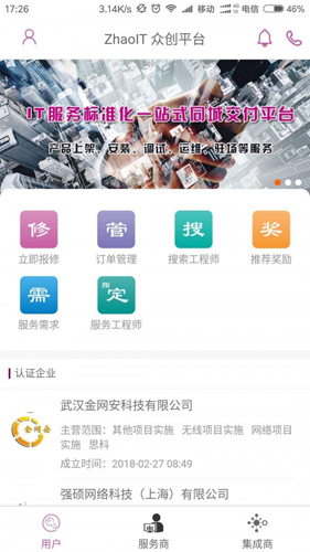 找ITapp截图2